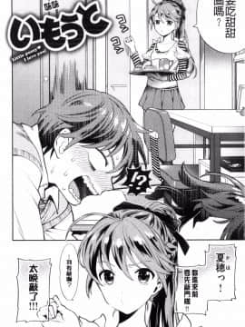 [風的工房][東鉄神] おちてとろけて 墮落了也溶化了_188