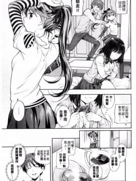 [風的工房][東鉄神] おちてとろけて 墮落了也溶化了_189