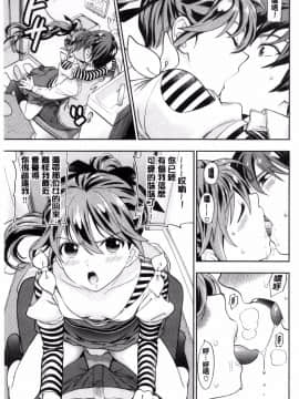 [風的工房][東鉄神] おちてとろけて 墮落了也溶化了_191