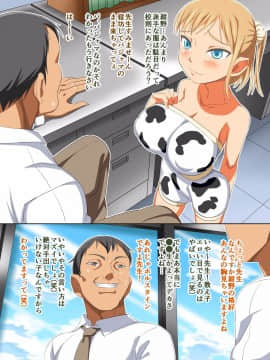 [あくしず][娘より年下の子と…エッチしたいんでしょ]_074_22