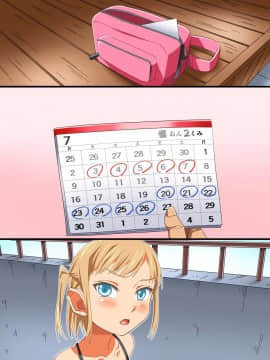 [あくしず][娘より年下の子と…エッチしたいんでしょ]_114_08