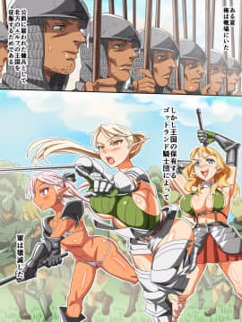 [あくしず][エルフ騎士団即堕ちハーレム]_001