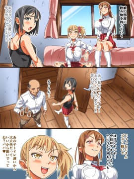 [あくしず][娘の同級生と…エッチしたいんでしょ]_024_10