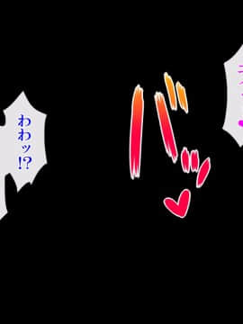 [水玉ねこ][スキスキお姉ちゃん!ボクとナツ姉のイチャラブセッ○スだいあり～]_080_10_6