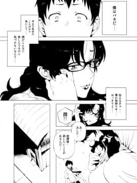[越山弱衰][熟女子○生。]_7