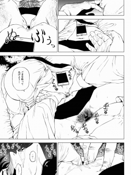 [越山弱衰][熟女子○生A]_15