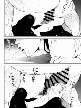 [越山弱衰][熟女子○生A]_18