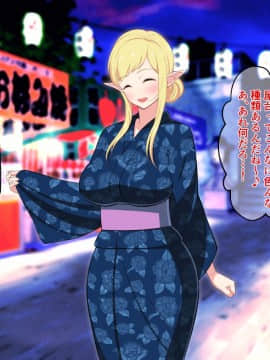 [春葉流亭][留学生はドすけべ爆乳JKエルフ!]_095_094