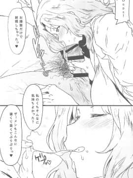 [秋草ぺぺろん][包茎童貞でも問題NOTHING]_05