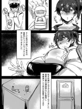 [秋草ぺぺろん][ショタちんぽに種付けされる加賀さん]_11