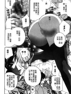 [風的工房][ドリルムラタ] デビルなチェリー【完全版】 惡魔般的淫蕩櫻桃 完全版_079