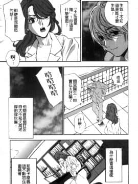 [風的工房][ドリルムラタ] デビルなチェリー【完全版】 惡魔般的淫蕩櫻桃 完全版_160