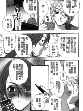 [風的工房][ドリルムラタ] デビルなチェリー【完全版】 惡魔般的淫蕩櫻桃 完全版_162