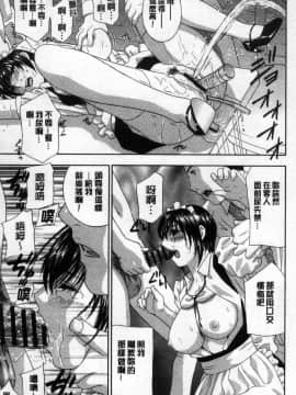 [風的工房][ドリルムラタ] デビルなチェリー【完全版】 惡魔般的淫蕩櫻桃 完全版_252