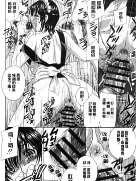 [風的工房][ドリルムラタ] デビルなチェリー【完全版】 惡魔般的淫蕩櫻桃 完全版_257