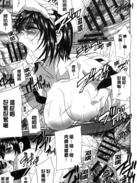 [風的工房][ドリルムラタ] デビルなチェリー【完全版】 惡魔般的淫蕩櫻桃 完全版_258