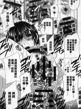 [風的工房][ドリルムラタ] デビルなチェリー【完全版】 惡魔般的淫蕩櫻桃 完全版_260