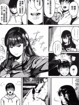 [風的工房][くろふーど] クロカミダラ 清純的淫蕩女_150
