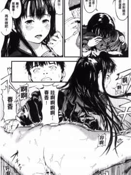 [風的工房][くろふーど] クロカミダラ 清純的淫蕩女_161