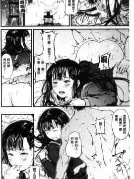 [風的工房][くろふーど] クロカミダラ 清純的淫蕩女_164