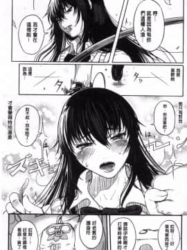 [風的工房][くろふーど] クロカミダラ 清純的淫蕩女_171