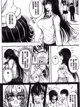 [風的工房][くろふーど] クロカミダラ 清純的淫蕩女_172