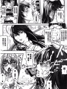 [風的工房][くろふーど] クロカミダラ 清純的淫蕩女_191