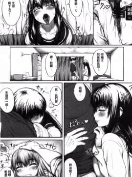[風的工房][くろふーど] クロカミダラ 清純的淫蕩女_212