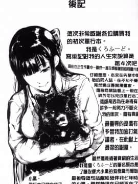 [風的工房][くろふーど] クロカミダラ 清純的淫蕩女_217