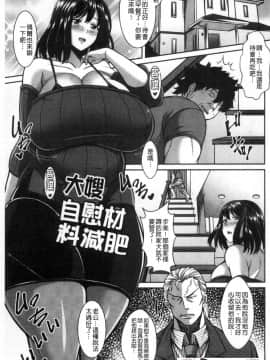 [風的工房][ドラチェフ] 即ハメ♥スケベ穴 即插入好色淫穴_026