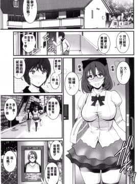 [風的工房][彩画堂] 年増区育ちの豊島さん 年增區孕育的豐島小姐_062