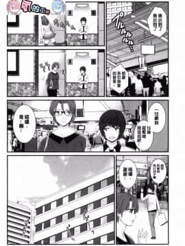 [風的工房][彩画堂] 年増区育ちの豊島さん 年增區孕育的豐島小姐_065