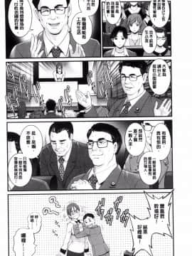[風的工房][彩画堂] 年増区育ちの豊島さん 年增區孕育的豐島小姐_135
