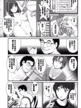 [風的工房][彩画堂] 年増区育ちの豊島さん 年增區孕育的豐島小姐_146