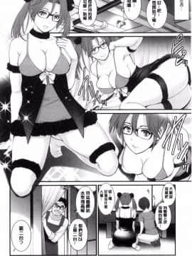 [風的工房][彩画堂] 年増区育ちの豊島さん 年增區孕育的豐島小姐_149