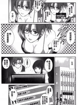 [風的工房][彩画堂] 年増区育ちの豊島さん 年增區孕育的豐島小姐_150