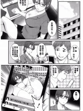 [風的工房][彩画堂] 年増区育ちの豊島さん 年增區孕育的豐島小姐_152