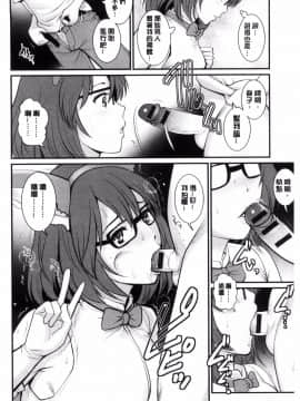 [風的工房][彩画堂] 年増区育ちの豊島さん 年增區孕育的豐島小姐_155