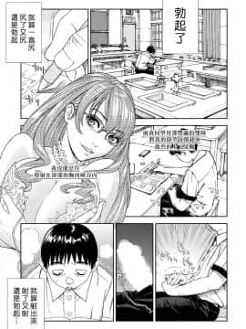 [世徒ゆうき] 雨森ノート 前編 (COMIC 夢幻転生 2017年6月号)  [中国翻訳]  [DL版]_01
