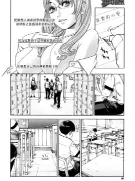 [世徒ゆうき] 雨森ノート 前編 (COMIC 夢幻転生 2017年6月号)  [中国翻訳]  [DL版]_04