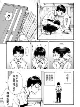 [世徒ゆうき] 雨森ノート 前編 (COMIC 夢幻転生 2017年6月号)  [中国翻訳]  [DL版]_05