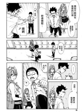 [世徒ゆうき] 雨森ノート 前編 (COMIC 夢幻転生 2017年6月号)  [中国翻訳]  [DL版]_06