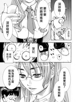 [世徒ゆうき] 雨森ノート 前編 (COMIC 夢幻転生 2017年6月号)  [中国翻訳]  [DL版]_09