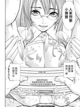 [世徒ゆうき] 雨森ノート 前編 (COMIC 夢幻転生 2017年6月号)&nbsp;&nbsp;[中国翻訳]&nbsp;&nbsp;[DL版]_26