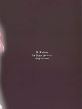[樱丘汉化组] (C87) (同人誌) [Ice Sugar (うた乃)] stalk 双子姦 part1 (オリジナル)_024