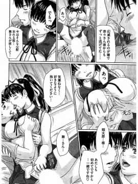 [如月群真] ハーレムアソート おねだり発情スレンダー♡_113