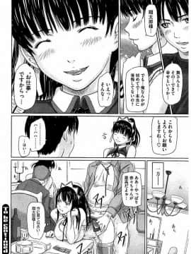[如月群真] ハーレムアソート おねだり発情スレンダー♡_123