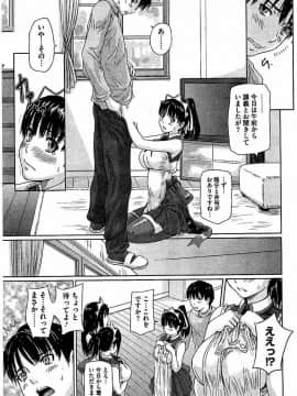 [如月群真] ハーレムアソート おねだり発情スレンダー♡_150