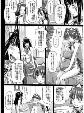 [如月群真] ハーレムアソート おねだり発情スレンダー♡_177