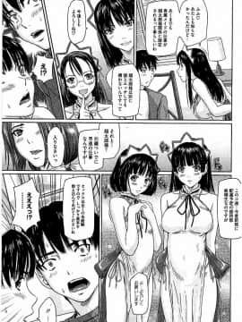 [如月群真] ハーレムアソート おねだり発情スレンダー♡_224